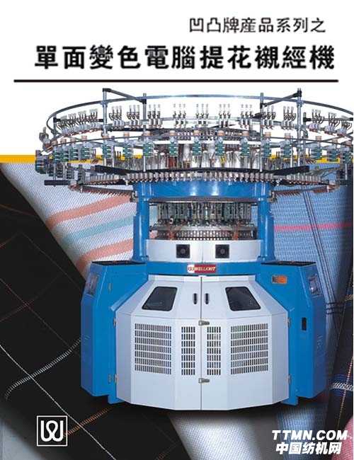 單面變色電腦色織毛巾機(jī)3 500.jpg