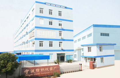寧波紡織儀器廠(chǎng)